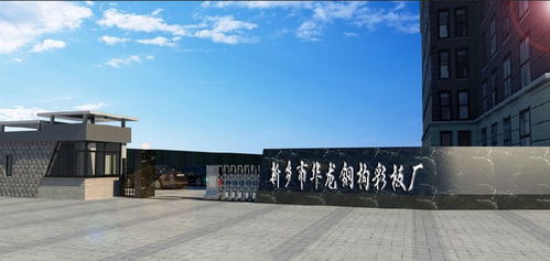 華龍鋼構(gòu) 企業(yè)上云，爭做建材行業(yè)上云先鋒